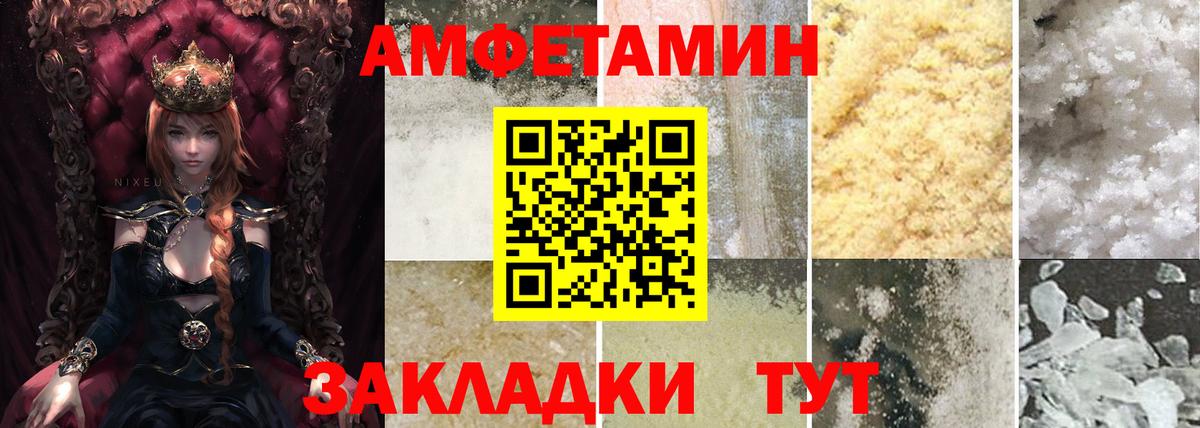 Амфетамин VHQ Сертолово