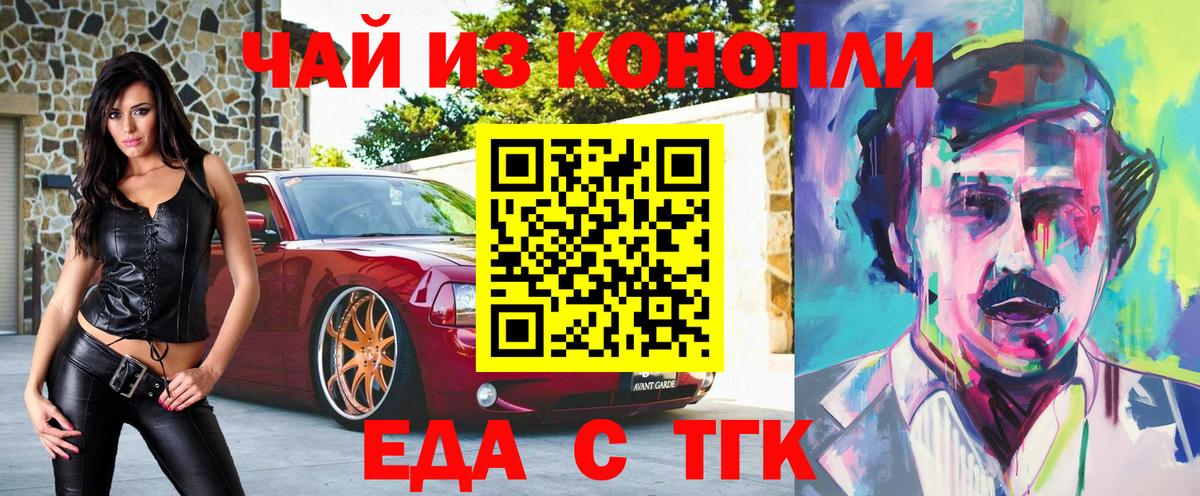 Сертолово  Еда ТГК марихуана  Вход с VPN 