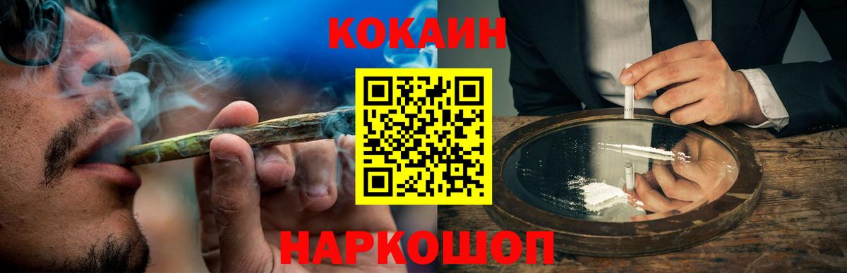 КОКАИН Эквадор Сертолово