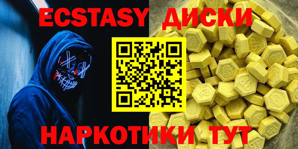 Экстази MDMA  Вход с VPN  ЭКСТАЗИ  Сертолово 