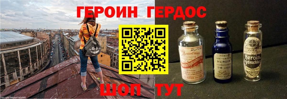 Сертолово  Героин афганец  Героин  Вход с VPN 