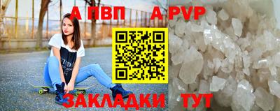 мяу мяу кристалл Севастополь
