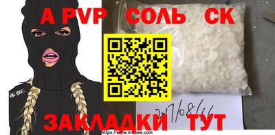 соль ск Рыбинск