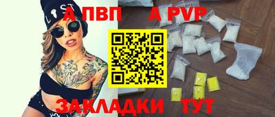 соль ск Рыбинск