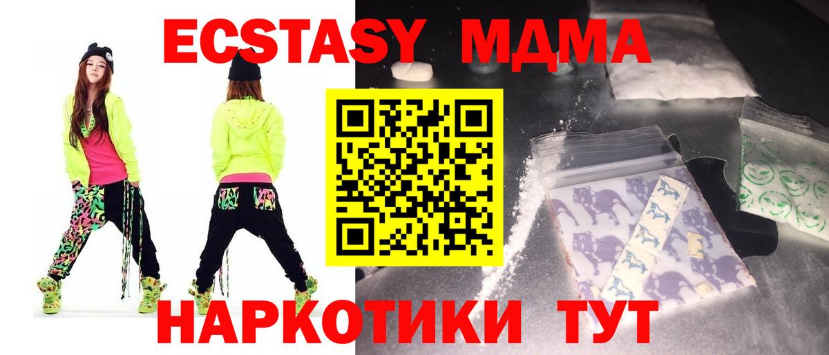 Сертолово  МДМА crystal  MDMA  МДМА Molly  Вход с VPN 