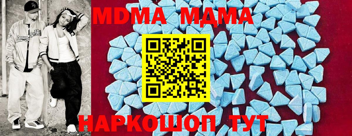 МДМА молли Сертолово