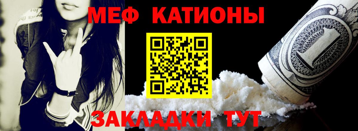 Меф мука Сертолово