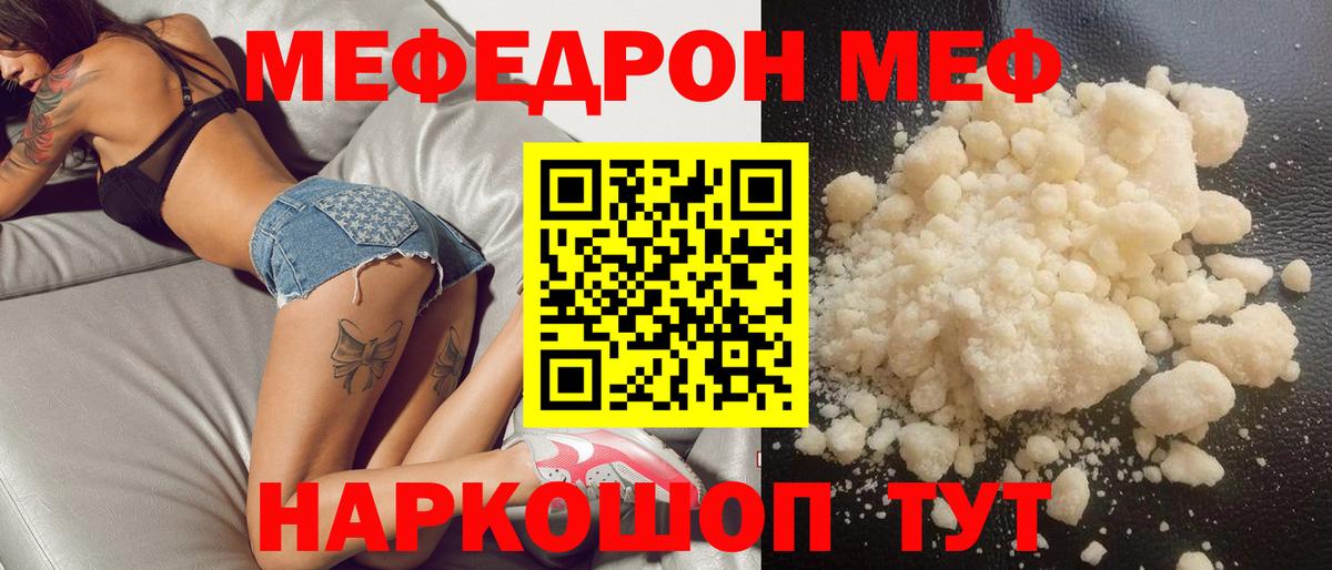 Мефедрон VHQ  ссылка на мегу tor  МЯУ-МЯУ  Вход с VPN  Сертолово  Мефедрон 