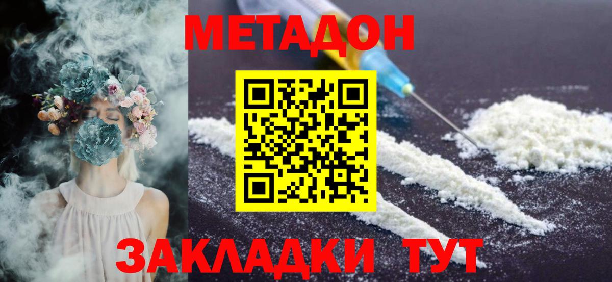 Метадон белоснежный  Вход с VPN  darknet какой сайт  Сертолово 