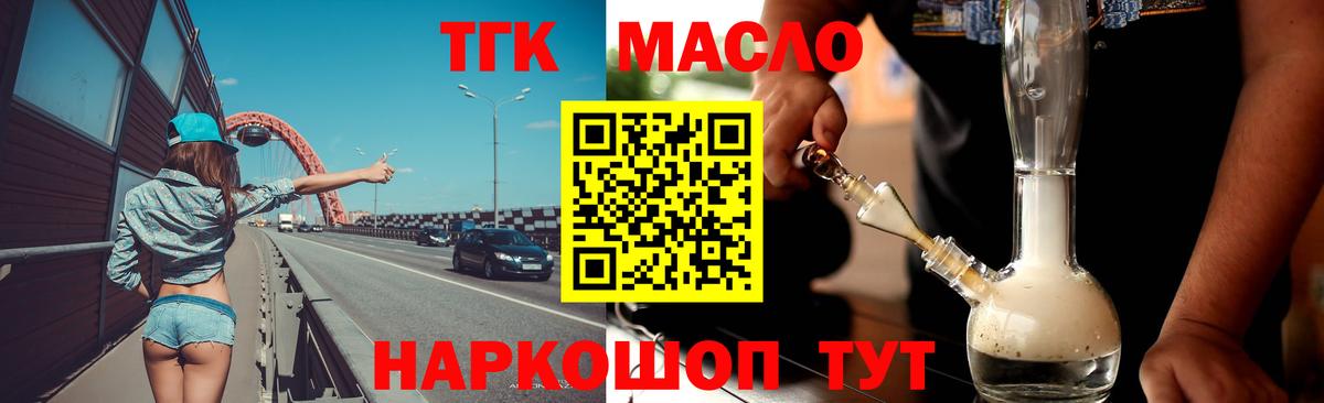 Дистиллят ТГК вейп с тгк  Вход с VPN  Дистиллят ТГК гашишное масло  Сертолово 
